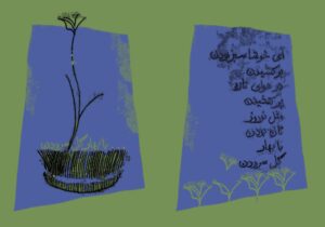Farzad Adibi illustration for Nowrouz