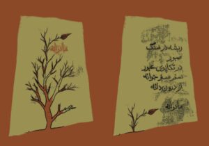 Farzad Adibi illustration for Mother