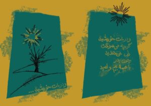 Farzad Adibi illustration for Father