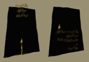 Farzad Adibi illustration for Yalda Night