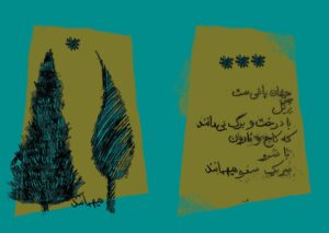Farzad Adibi illustration for New Year
