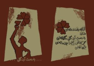 Farzad Adibi illustration for Eid al Adha Eid e Qorban