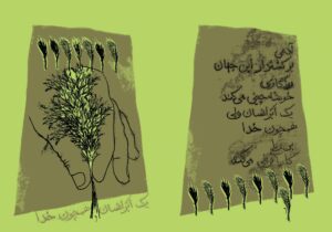 Farzad Adibi illustration for Entrepreneurship