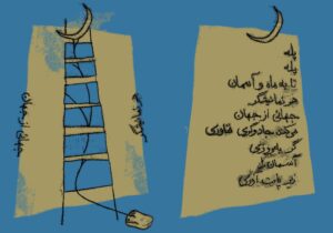 Farzad Adibi illustration for National Information Technology Day
