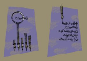 Farzad Adibi illustration for World Statistics Day