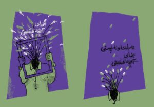 Farzad Adibi illustration for World Radio Advertising Day