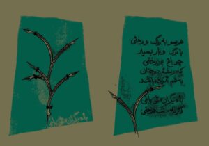 Farzad Adibi illustration for Communications Day